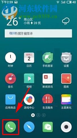 魅族Pro7Plus手機導出SIM卡聯(lián)系人的方法教程