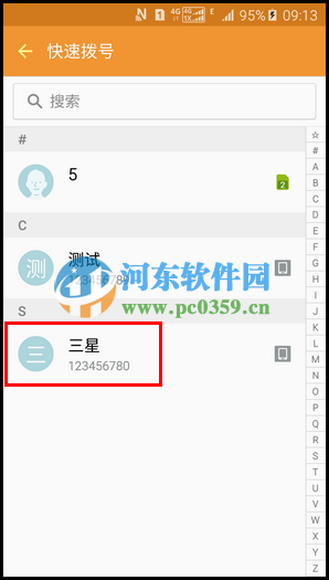 三星A8開啟并設置快速撥號功能的方法