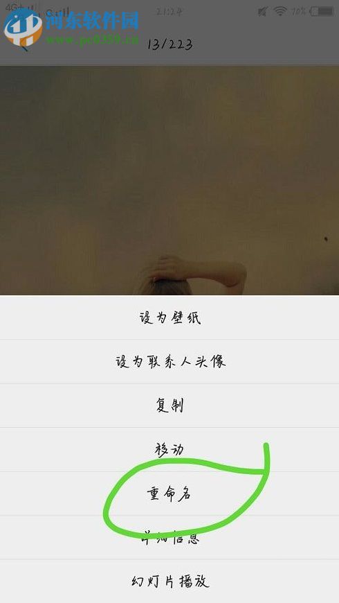 安卓手機照片設置重命名的操作方法