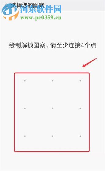 安卓手機設置解鎖密碼的操作方法
