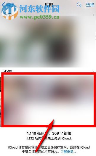 蘋果手機怎么截長圖