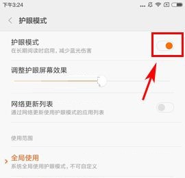 小米5X護眼模式如何設置?小米5X護眼模式開啟的方法