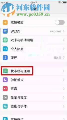 vivo X20開啟顯示網速功能的操作方法