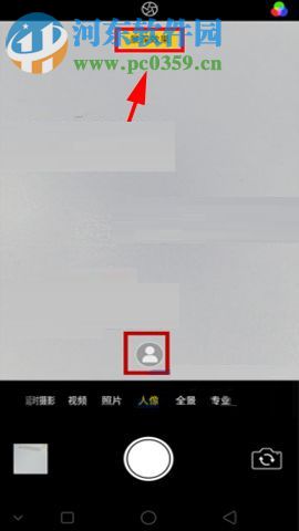 OPPO R11s相機人像模式的使用教程