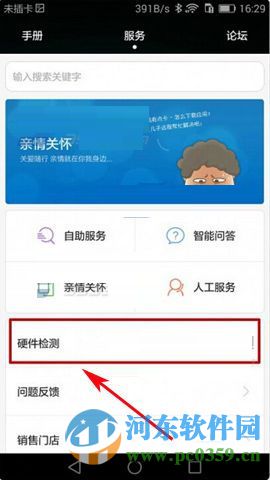 華為mate8手看手機(jī)硬件配置的方法