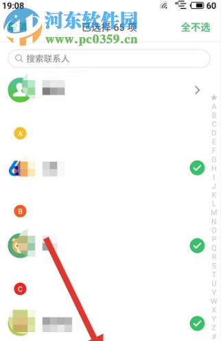 魅族手機如何將手機聯(lián)系人導入到SIM卡中