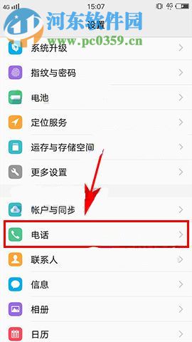 vivo X9s如何消除通話噪音?vivo X9s消除通話噪音方法