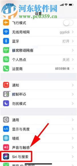 iPhone X關(guān)閉Siri搜索建議功能的圖文教程