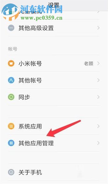 手機出現未響應的解決方法