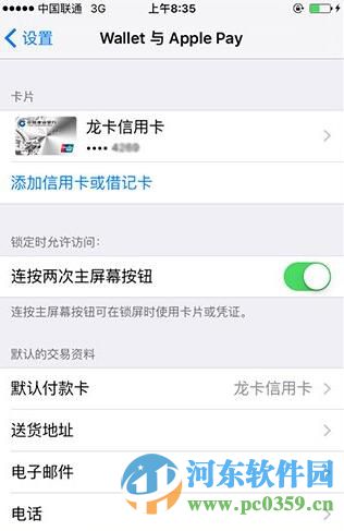 蘋果Apple Pay支持哪些設備？手機無法使用Apple Pay的原因分析