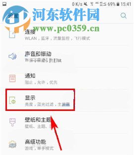 三星S8字體風格怎么修改?三星S8字體風格設置教程