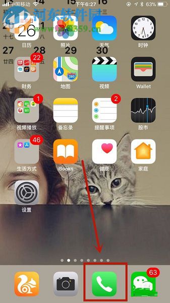 蘋果手機設置一鍵查詢話費的方法