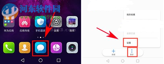 華為榮耀V9開啟網址識別的方法