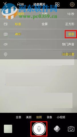 vivo X20開啟語音拍照功能的圖文教程
