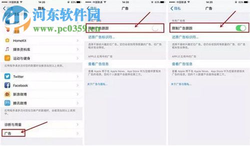 iphone隱私設置教程
