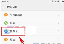 小米5C合并聯系人的操作方法
