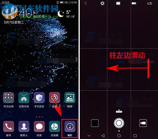 華為P10打開(kāi)參考線的方法
