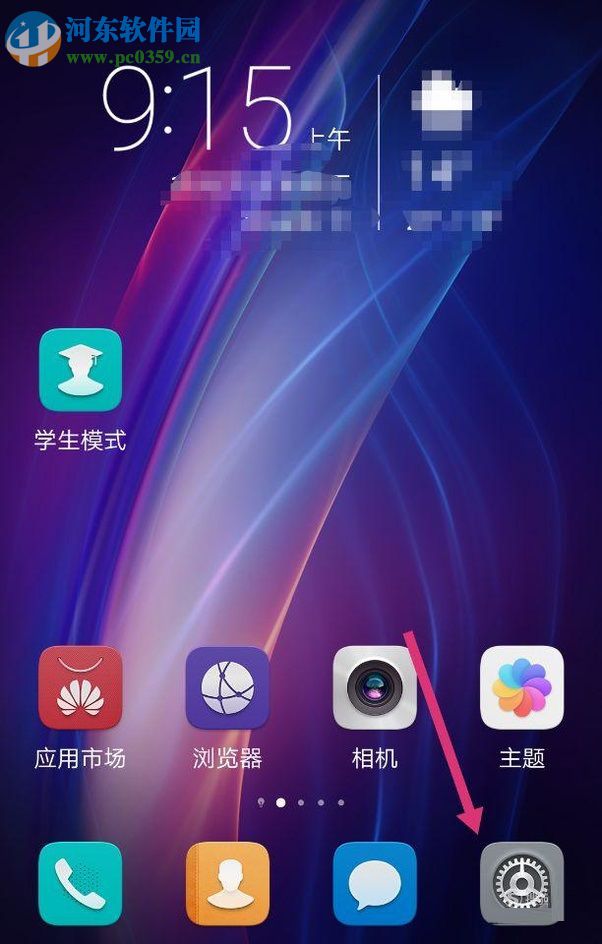 榮耀V8三種鎖屏方式的設置技巧