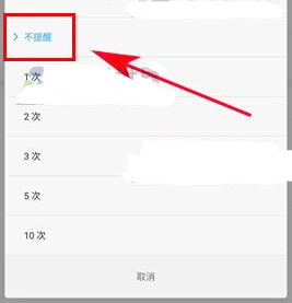 小米6關(guān)閉來(lái)電重復(fù)提醒方法