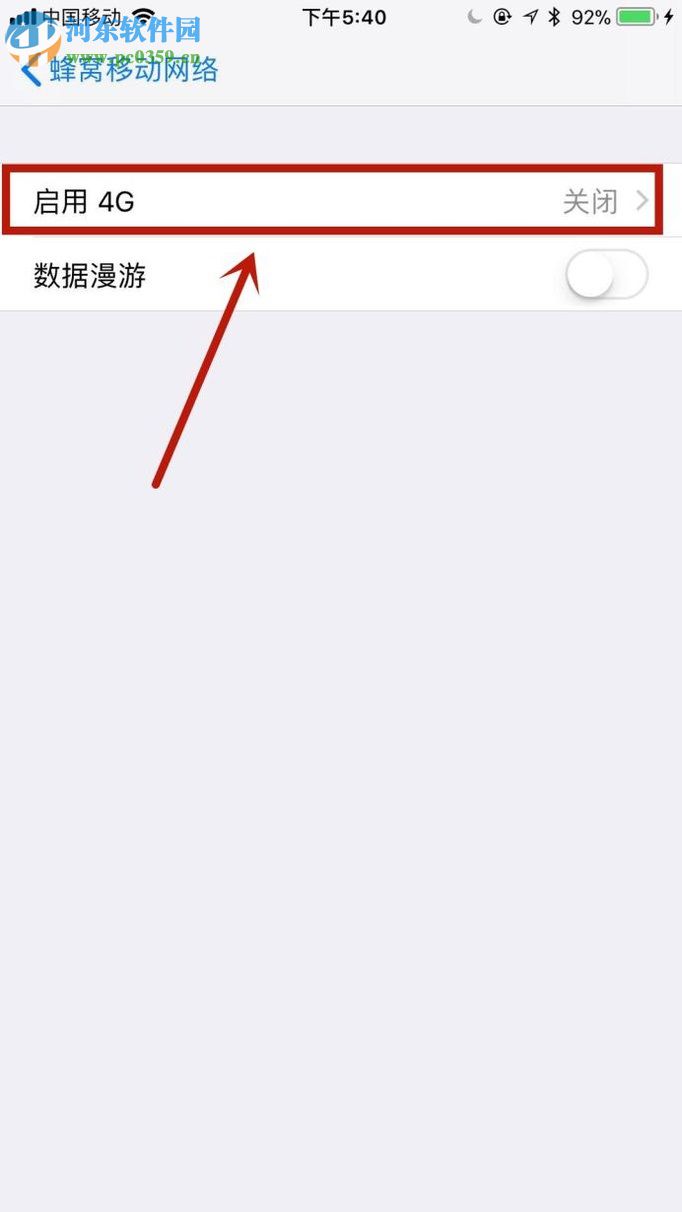 蘋果iPhone6S 設置4G網絡的方法