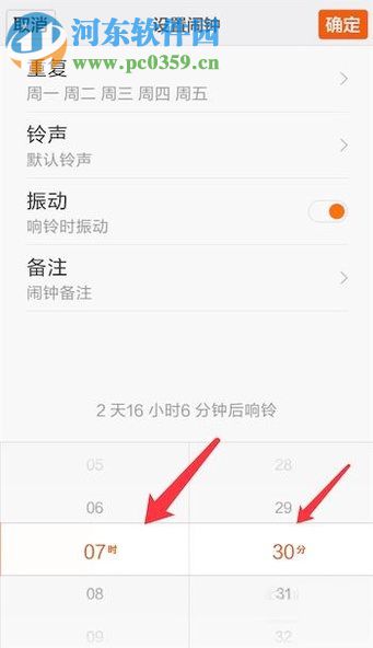 紅米手機設置鬧鐘的操作方法