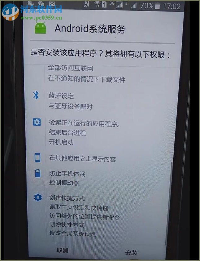 安卓手機破解ROOT權的方法