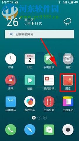 魅族Pro7Plus設置隱藏相冊的方法
