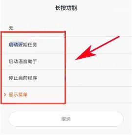 紅米4X怎么設置底部按鍵功能?紅米4X設置底部按鍵功能的方法