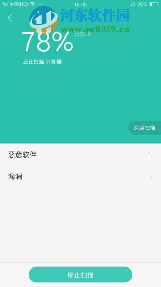 OPPO R9如何查殺手機(jī)中存在的病毒？