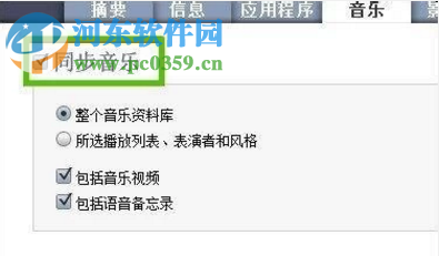蘋果手機如何從iTunes導入手機鈴聲
