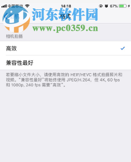 蘋果手機如何更改相機錄制視頻的相關設置
