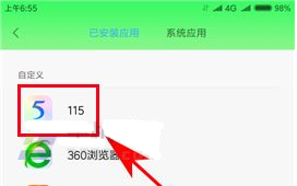 紅米Note4X應用無法后臺運行的解決方法