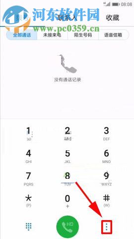 華為Mate10開啟在線識別陌生號碼功能的方法