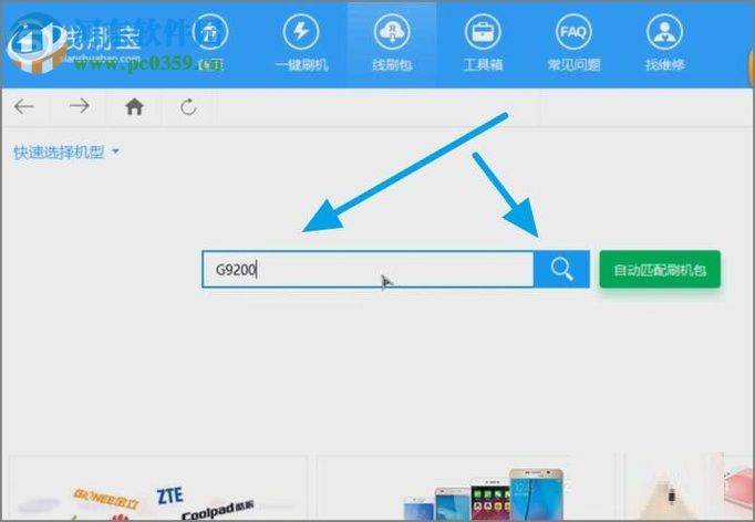 三星手機刷機的方法