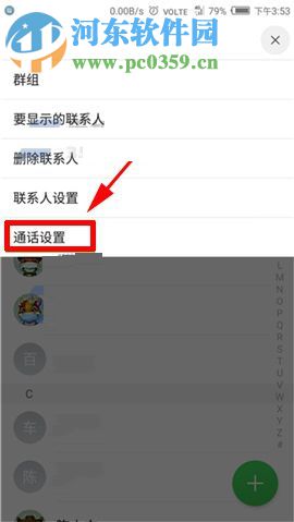 努比亞Z17mini設置來電鈴聲教程