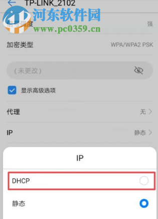 華為手機(jī)連接WIFI但是無法上網(wǎng)怎么解決