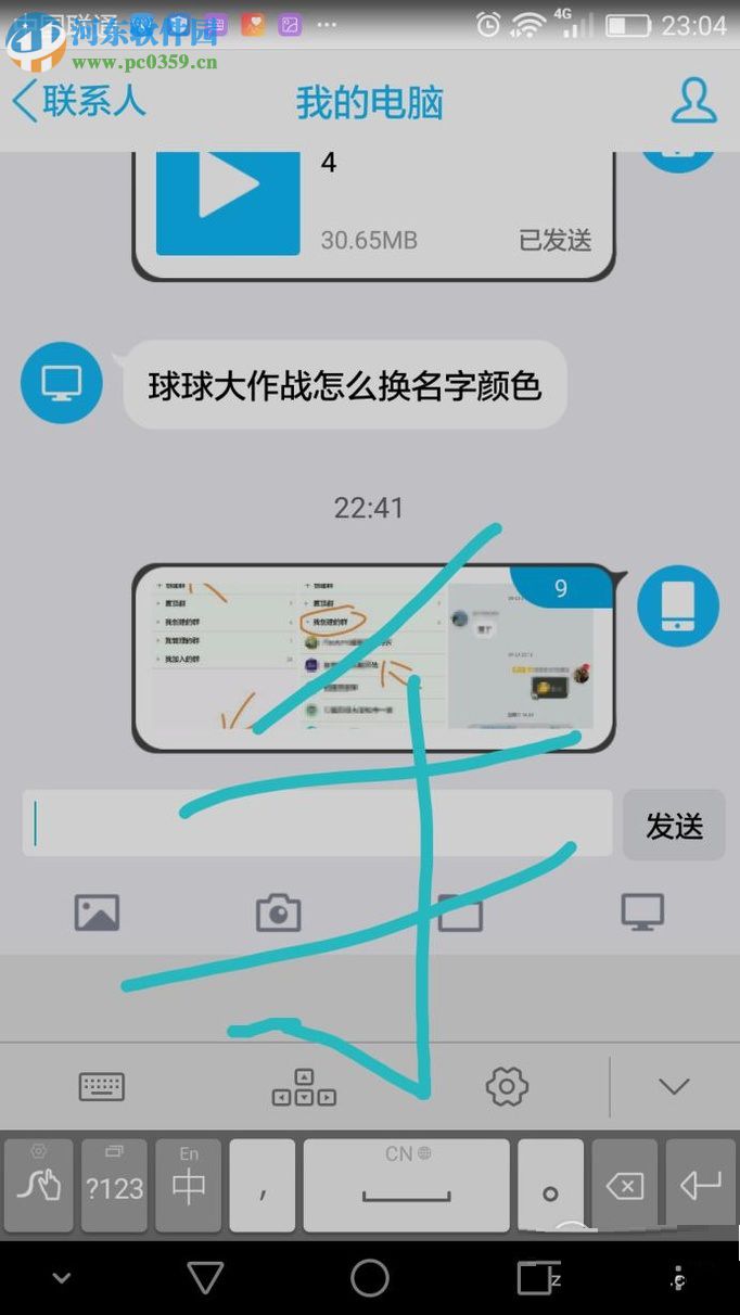華為榮耀3C設置手寫輸入的方法