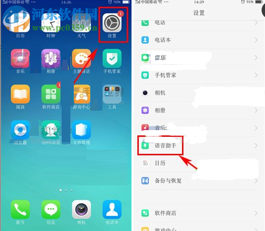 OPPOR9sPlus開啟語音播報教程