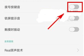 OPPOR9sPlus關閉撥號按鍵音教程