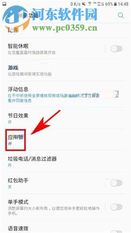 三星Note8設置應用鎖的圖文教程