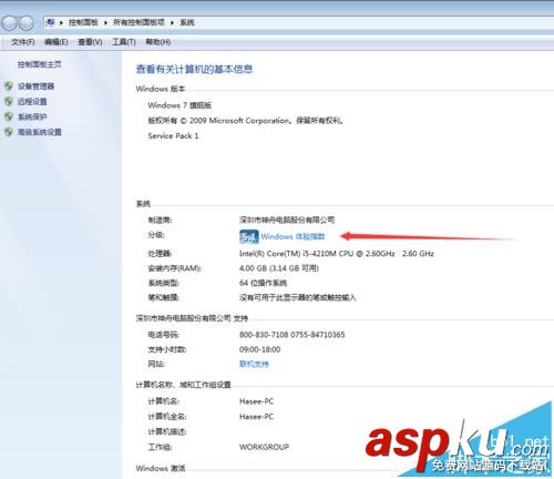 winsat.exe怎么關(guān)閉? winsat.exe進(jìn)程的關(guān)閉教程 winsat.exe