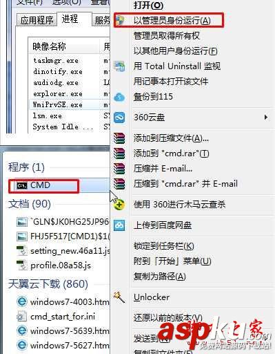 wmiprvse.exe,進(jìn)程,cpu高,wmiprvse.exe是什么進(jìn)程