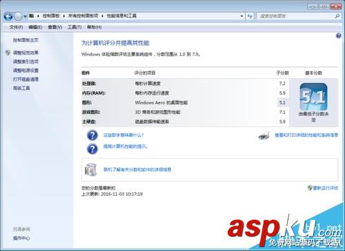 winsat.exe怎么關(guān)閉? winsat.exe進(jìn)程的關(guān)閉教程 winsat.exe