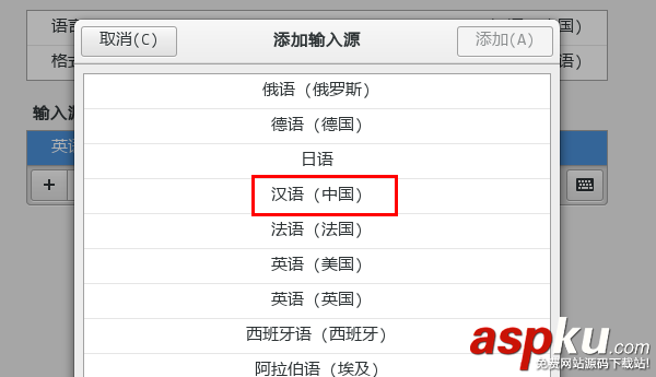 CentOS 7系統怎么安裝極點五筆輸入法? CentOS,五筆輸入法