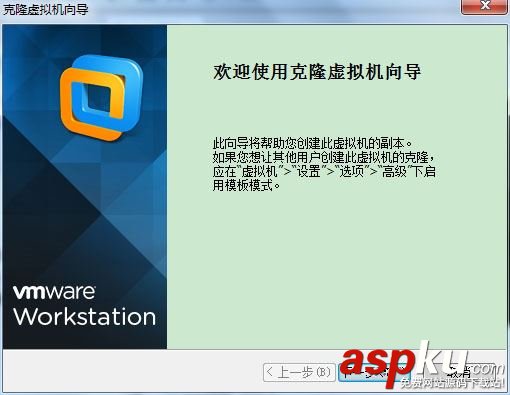 虛擬機下CentOS的快照和克隆功能詳解 CentOS,快照,克隆