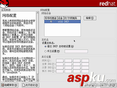 紅帽子,RedHat,Linux