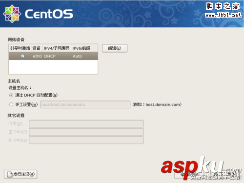 用CentOS搭建文件服務器(Samba) Samba,文件服務器,CentOS