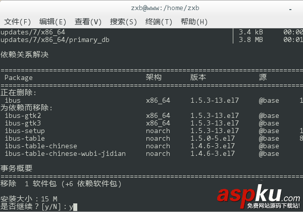 CentOS 7系統怎么安裝極點五筆輸入法? CentOS,五筆輸入法