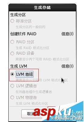 linux之Centos中文系統分區的詳細教程和重點介紹 linux,centos,分區,centos分區教程