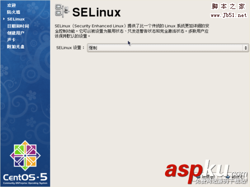 用CentOS搭建文件服務器(Samba) Samba,文件服務器,CentOS